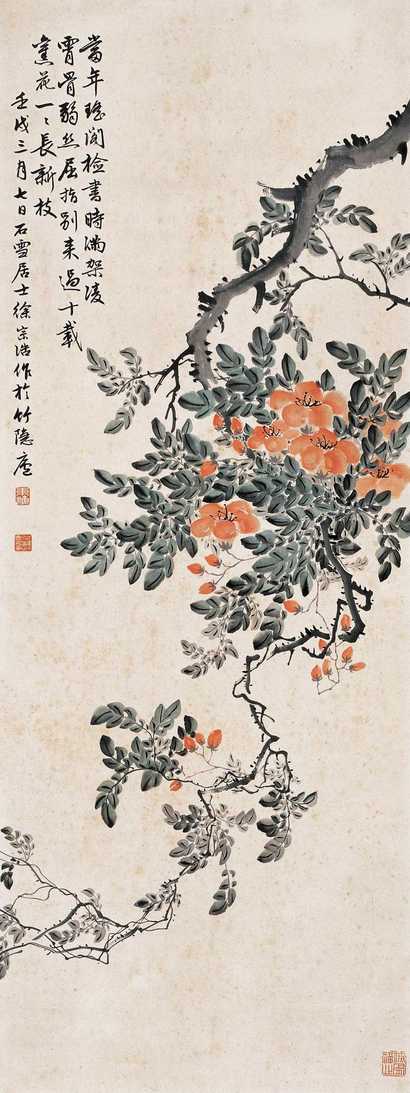 徐宗浩 壬戌（1922年作） 花卉 立轴